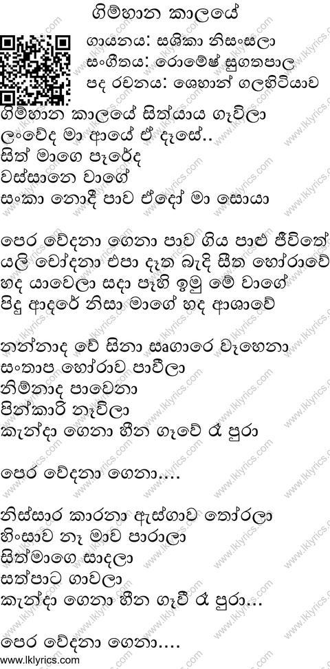 Gimhana Kalaye Lyrics
